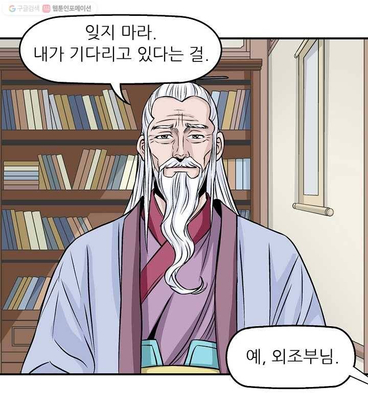 광룡기 18화 45