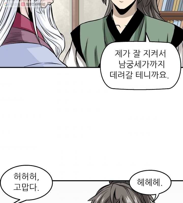 광룡기 18화 47
