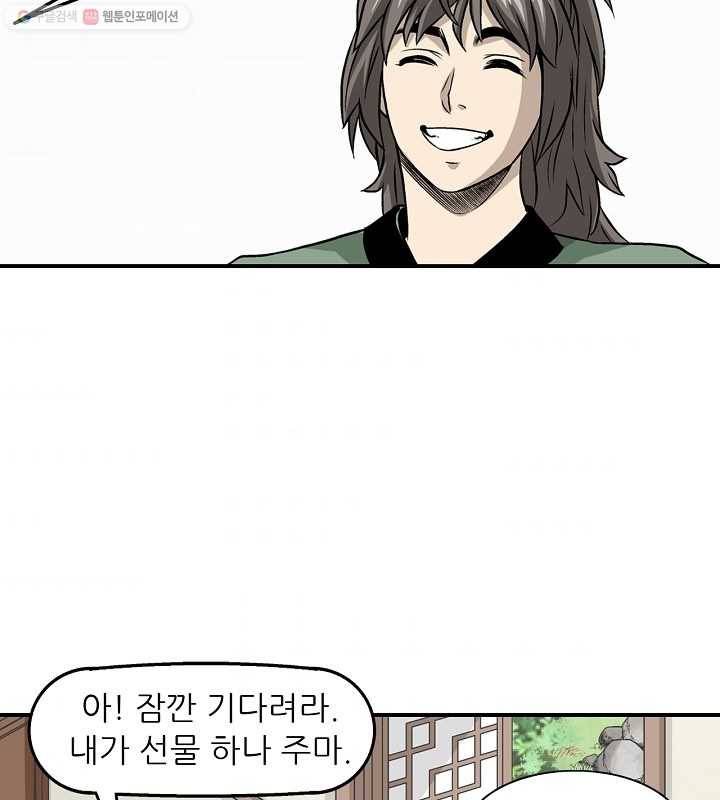 광룡기 18화 48