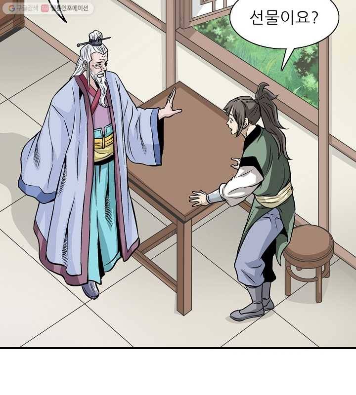 광룡기 18화 49