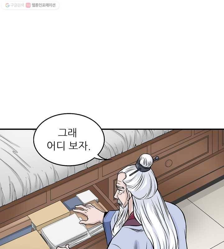광룡기 18화 50
