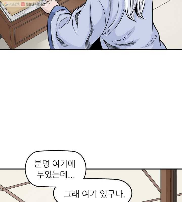 광룡기 18화 51