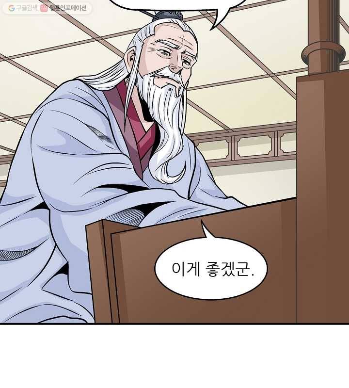 광룡기 18화 52