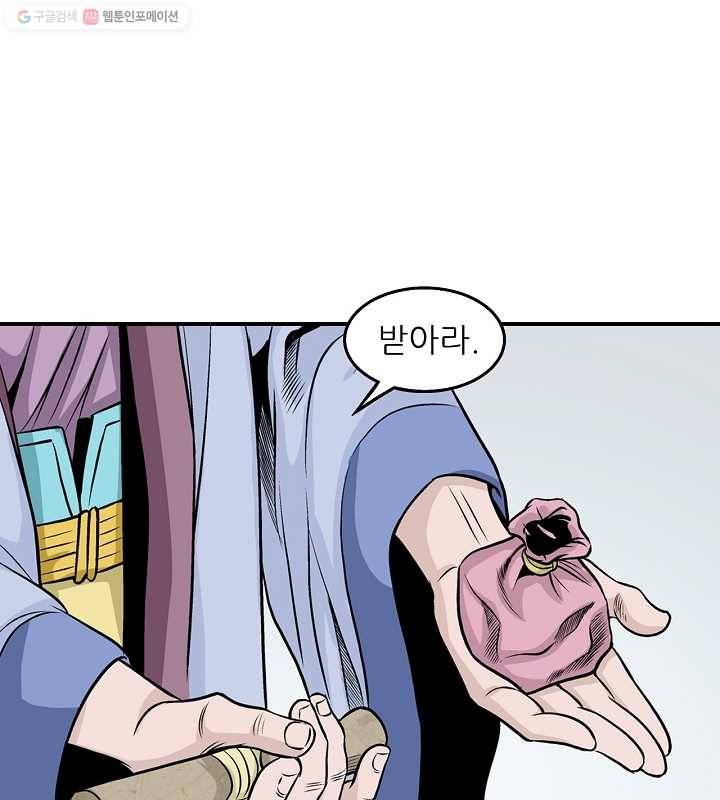 광룡기 18화 53