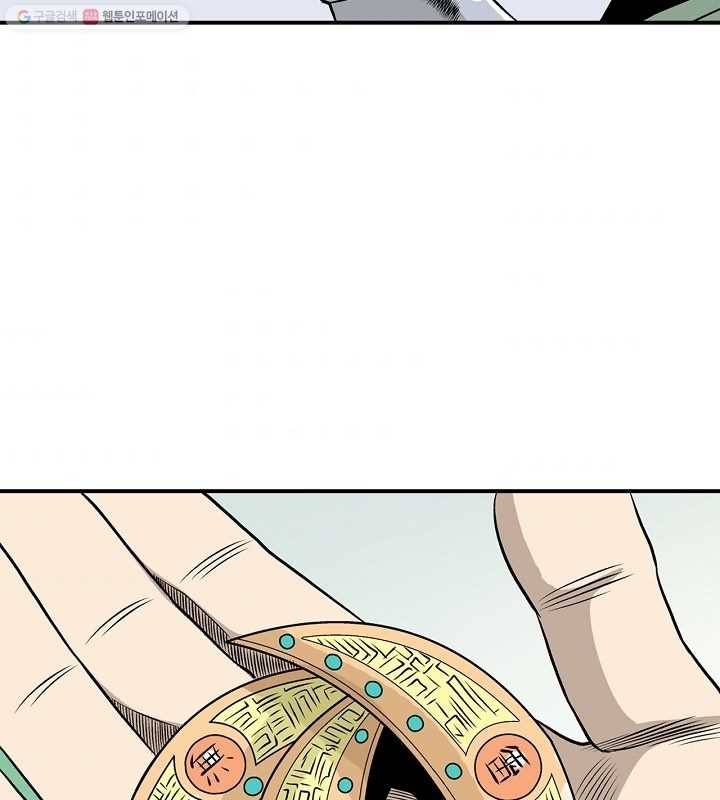 광룡기 18화 57
