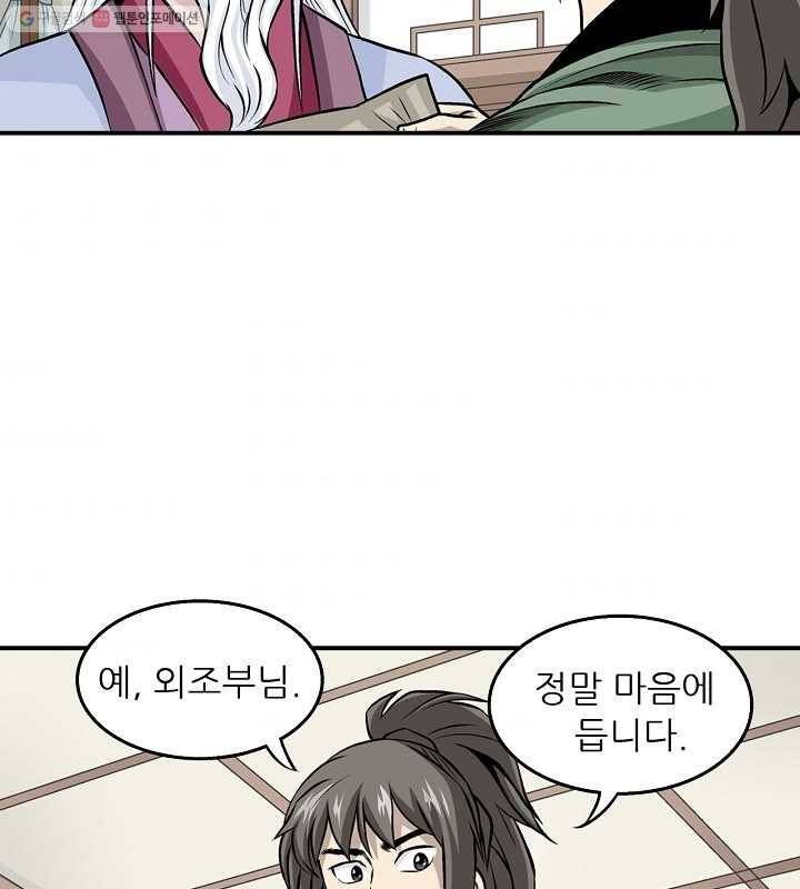 광룡기 18화 68
