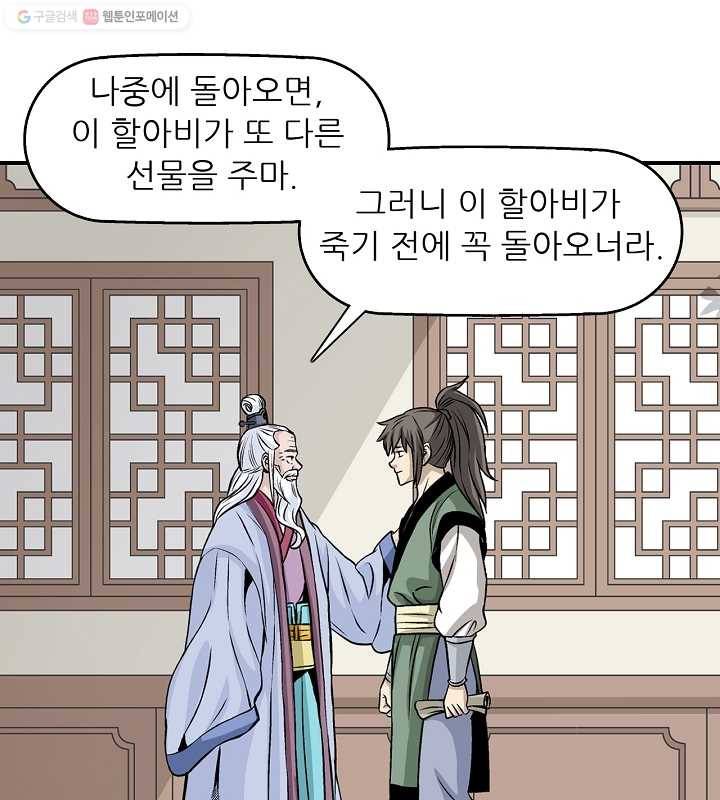 광룡기 18화 71
