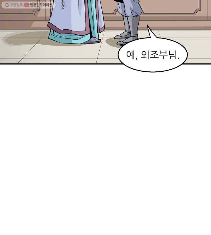 광룡기 18화 72