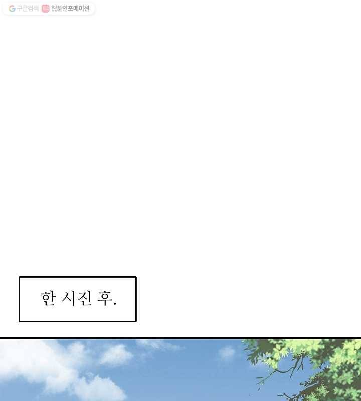 광룡기 18화 76