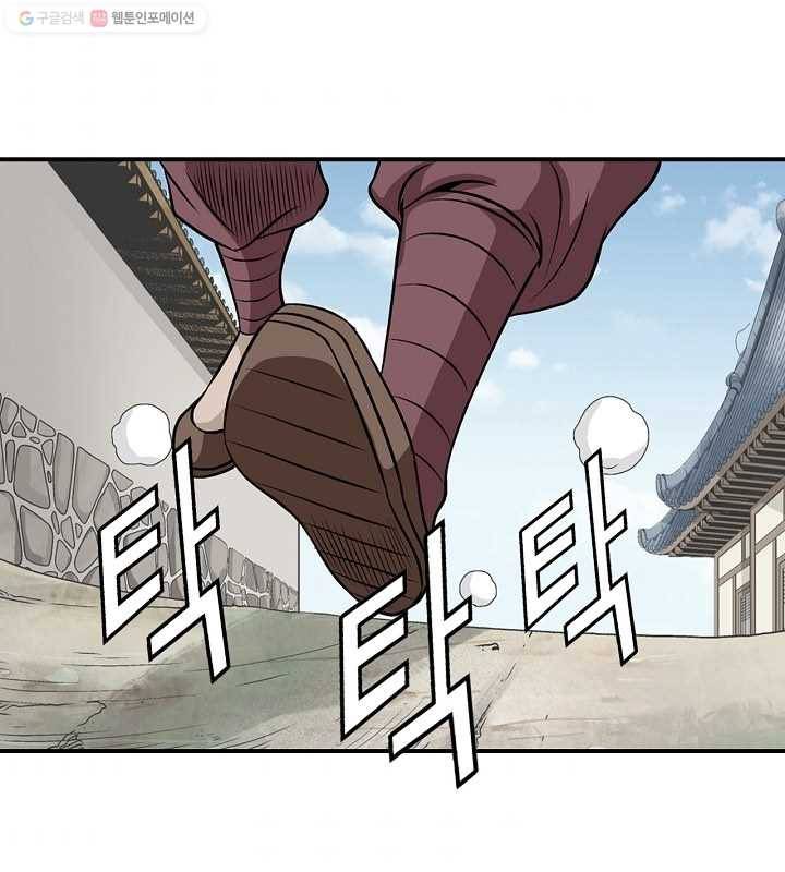 광룡기 18화 78