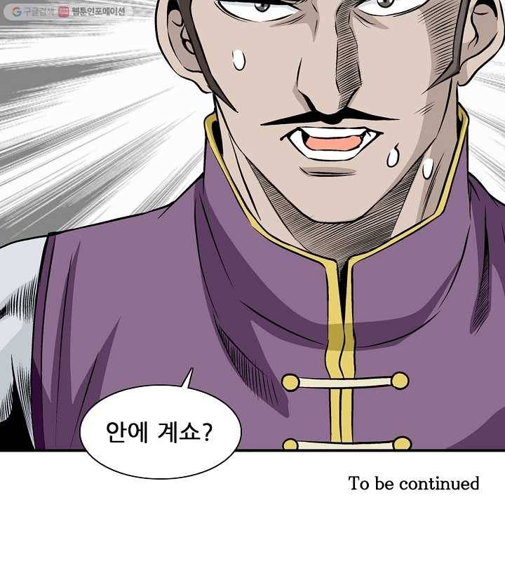 광룡기 18화 83