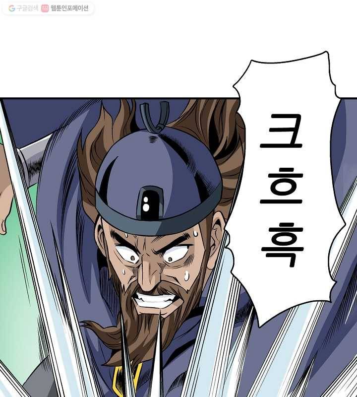 광룡기 21화 1