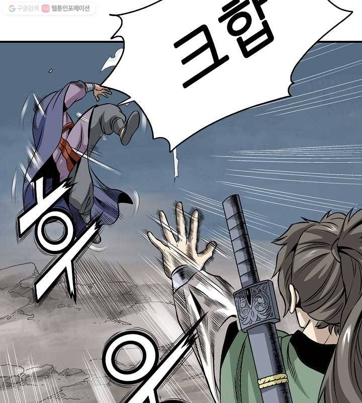 광룡기 21화 3