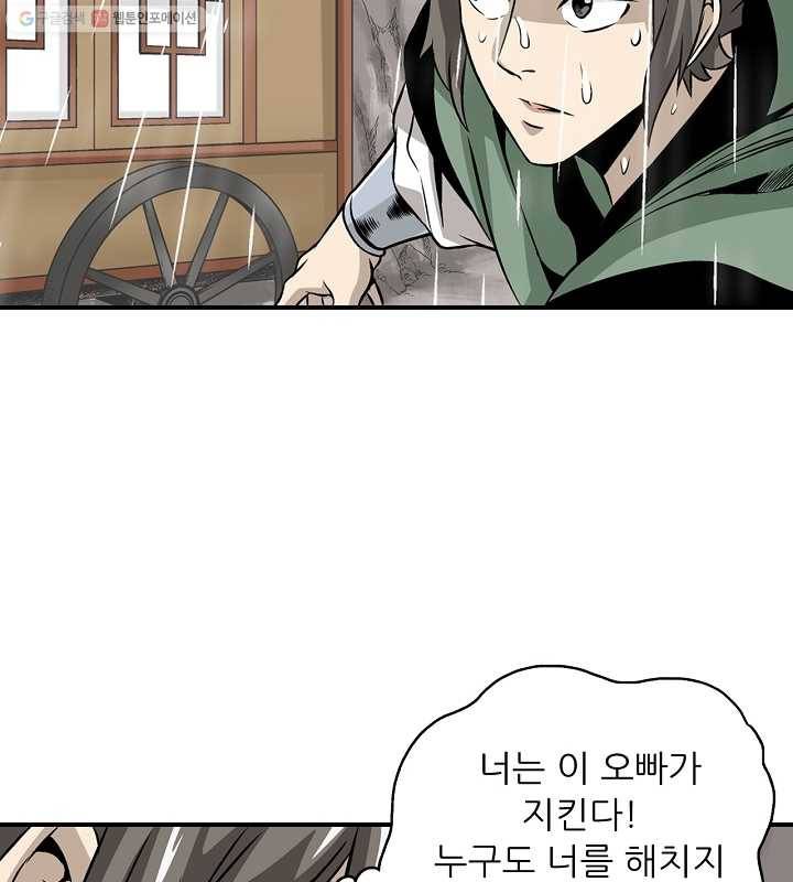 광룡기 21화 5