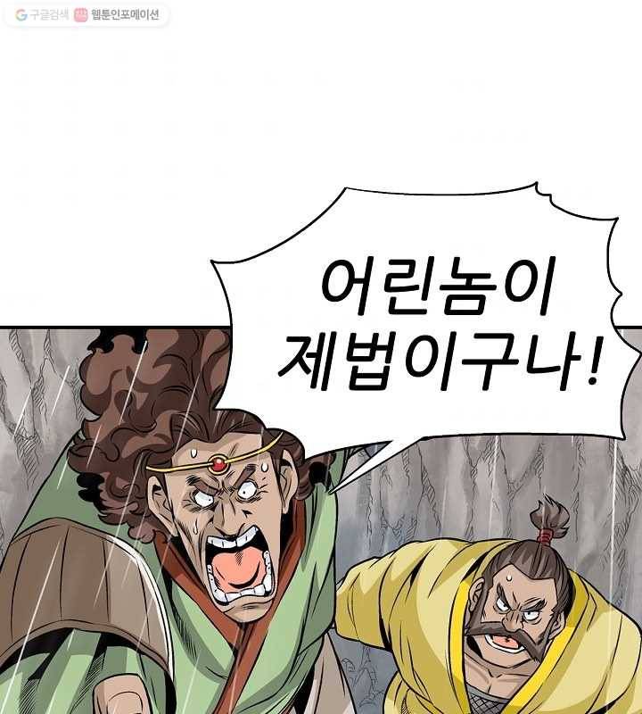 광룡기 21화 7