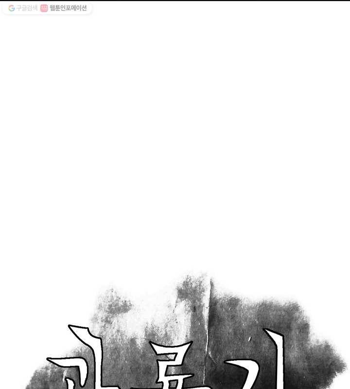 광룡기 21화 10