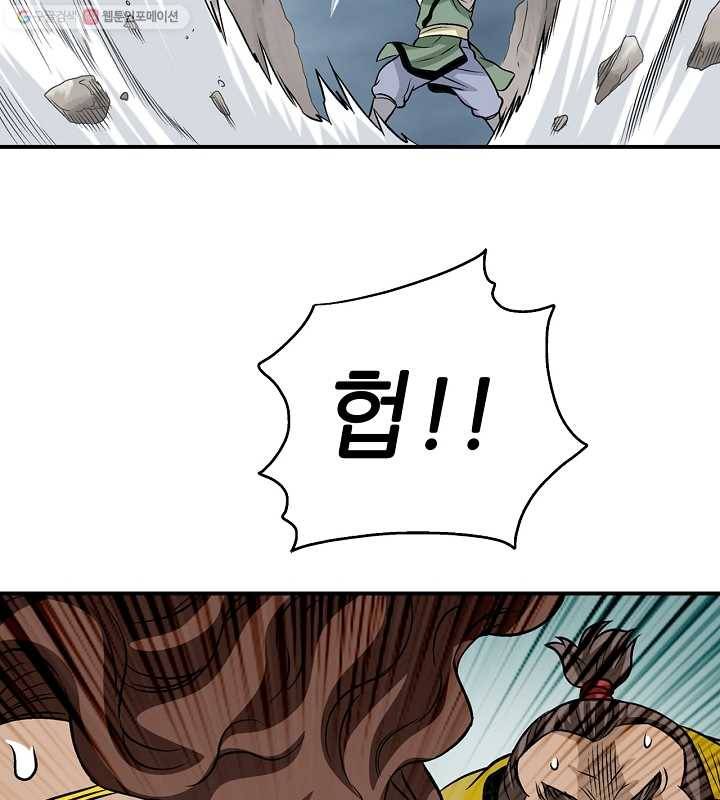 광룡기 21화 13