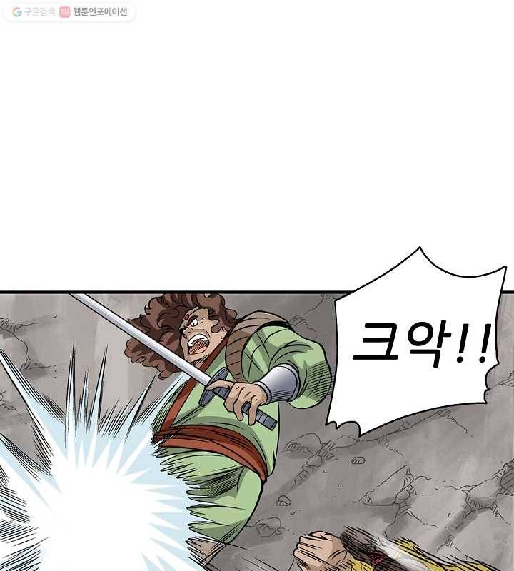 광룡기 21화 15