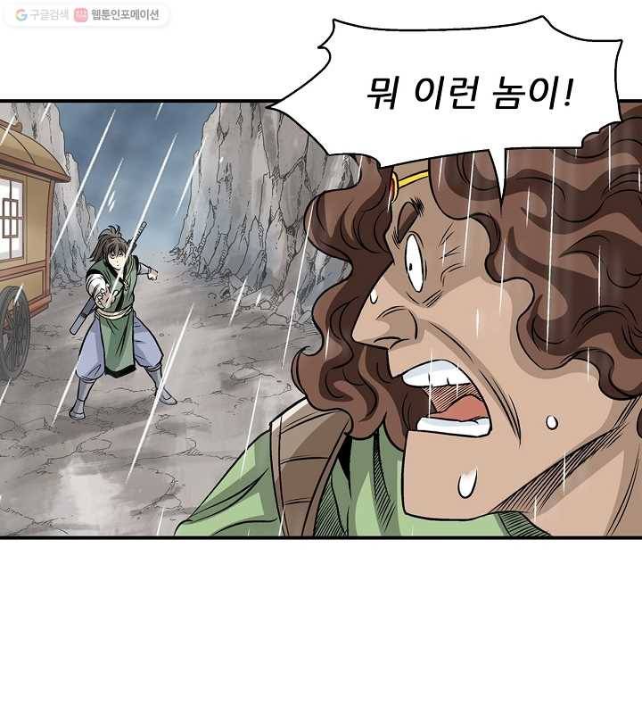 광룡기 21화 17