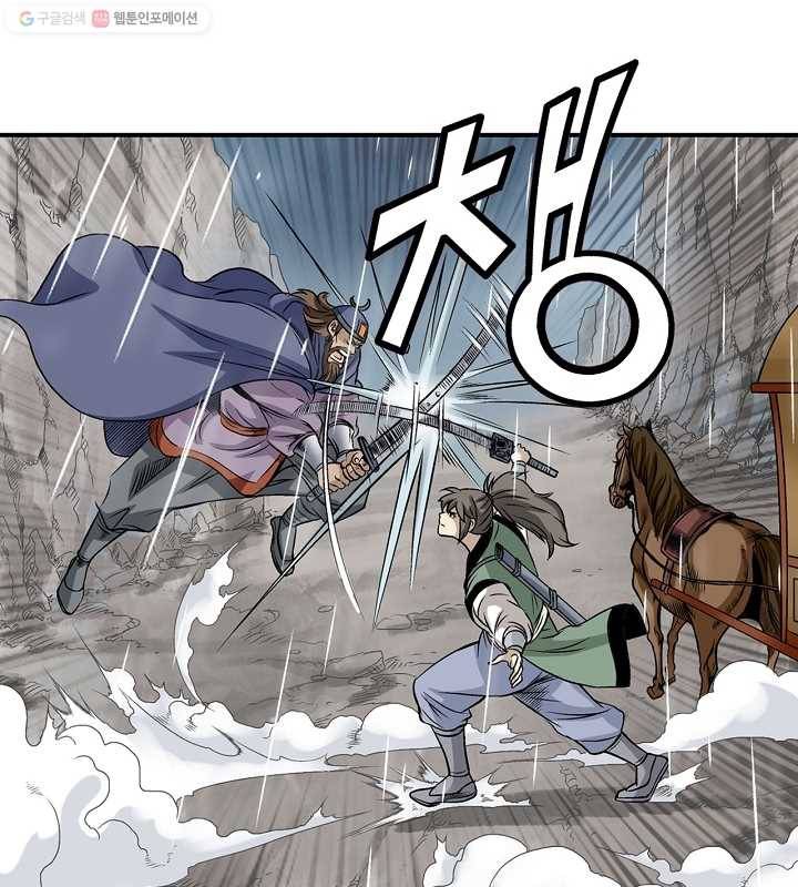 광룡기 21화 21