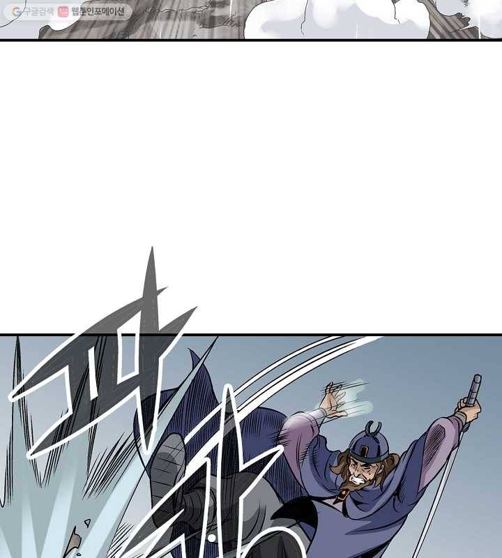 광룡기 21화 22