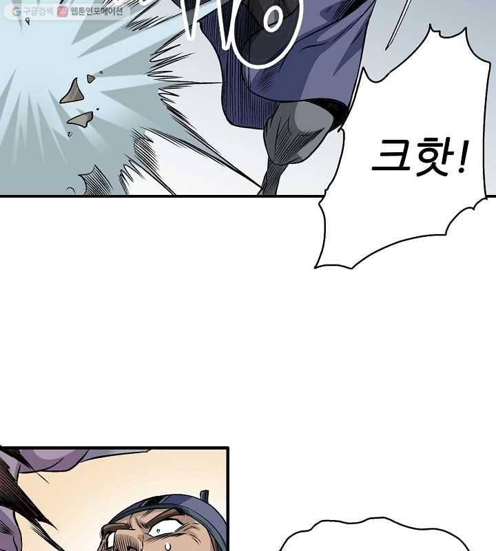 광룡기 21화 23