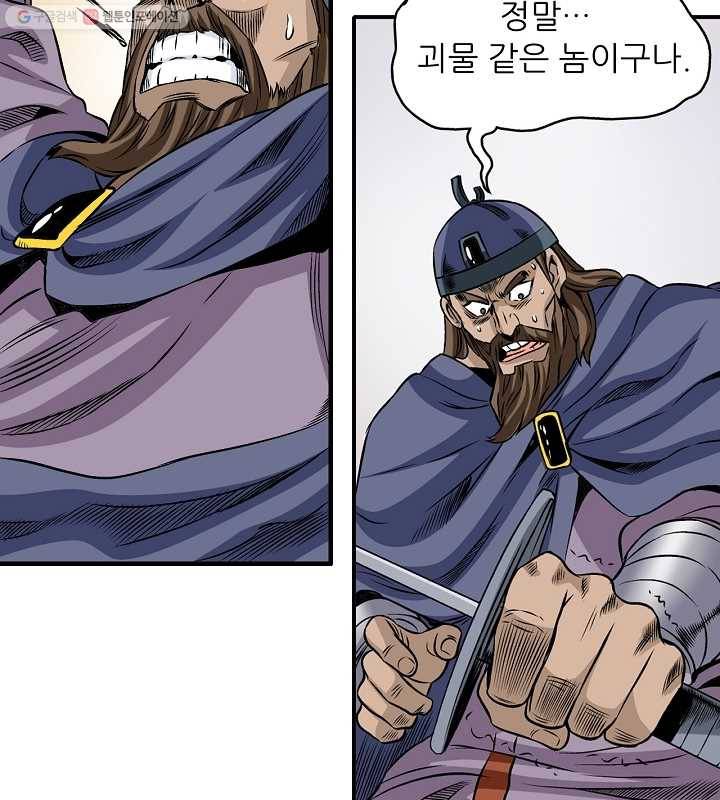 광룡기 21화 24