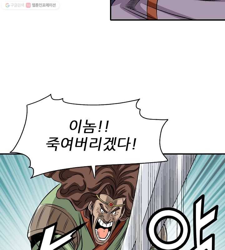 광룡기 21화 25
