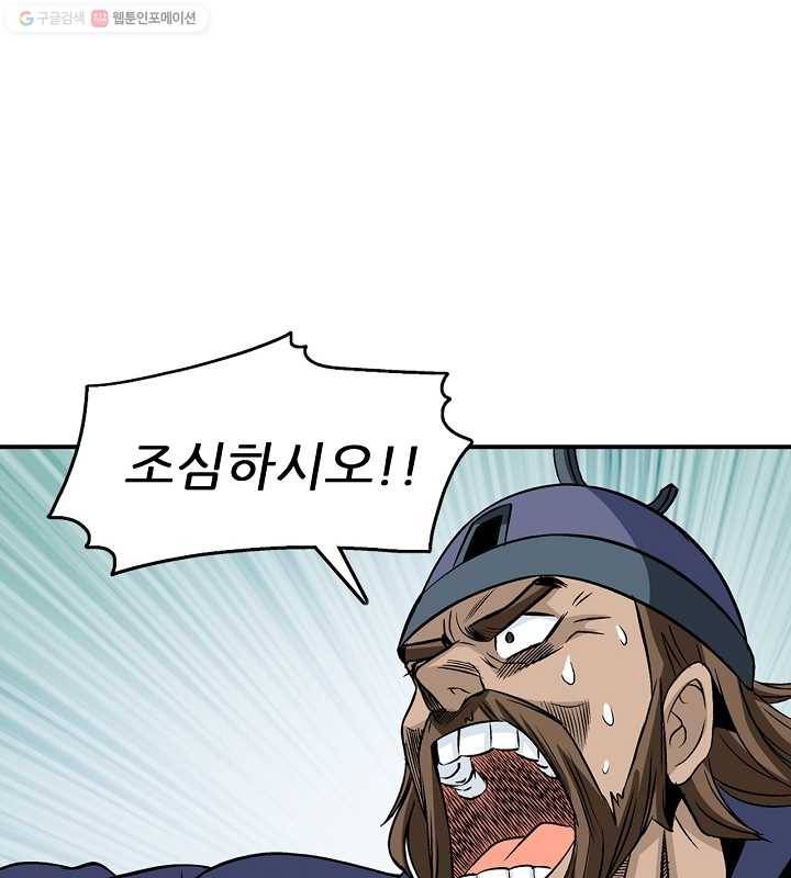광룡기 21화 27