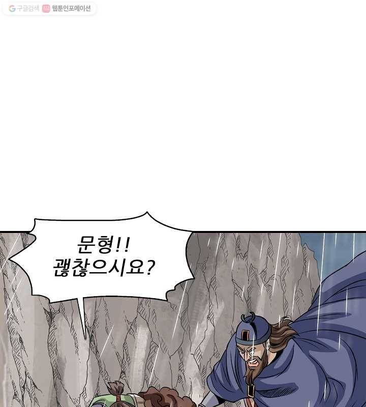 광룡기 21화 42