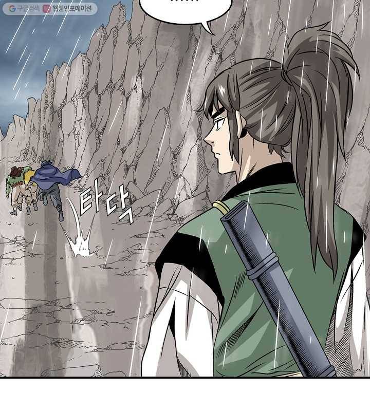 광룡기 21화 46
