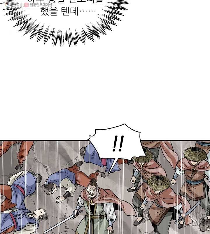 광룡기 21화 50