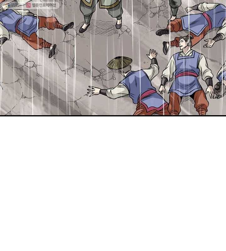 광룡기 21화 51