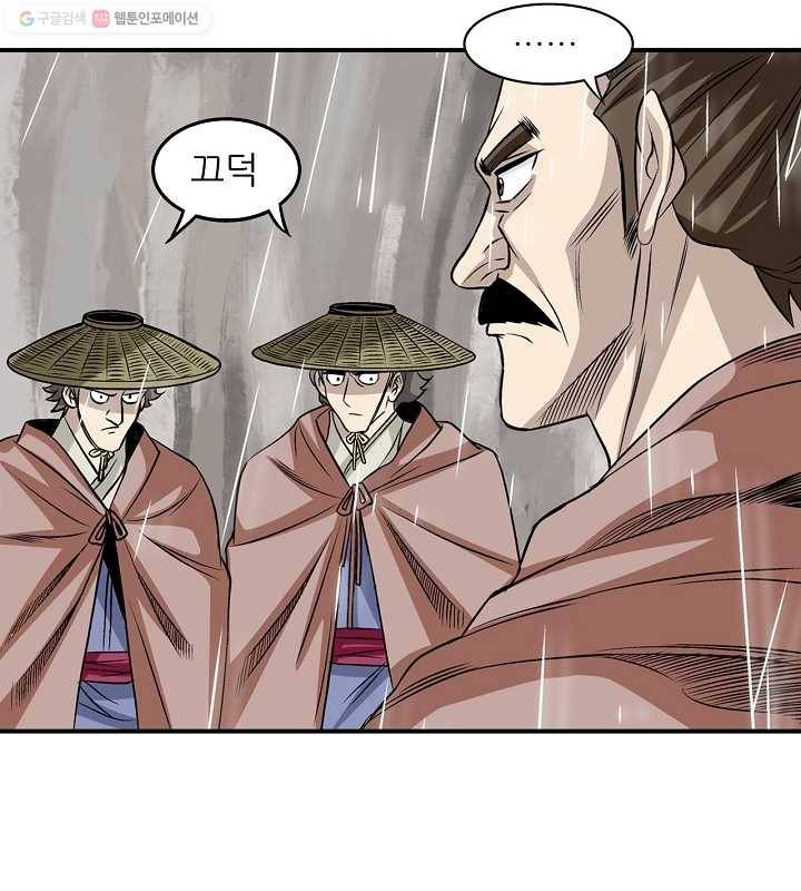 광룡기 21화 56