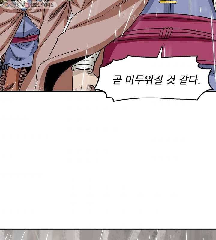 광룡기 21화 58