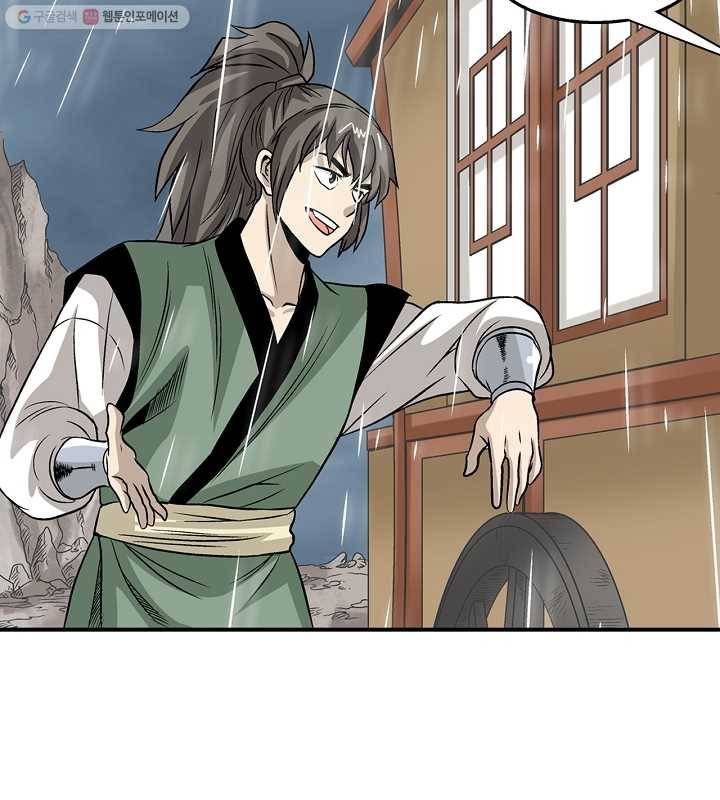 광룡기 21화 60