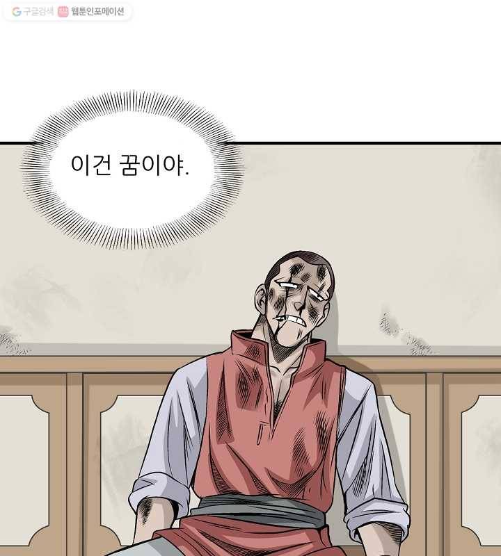 광룡기 21화 63