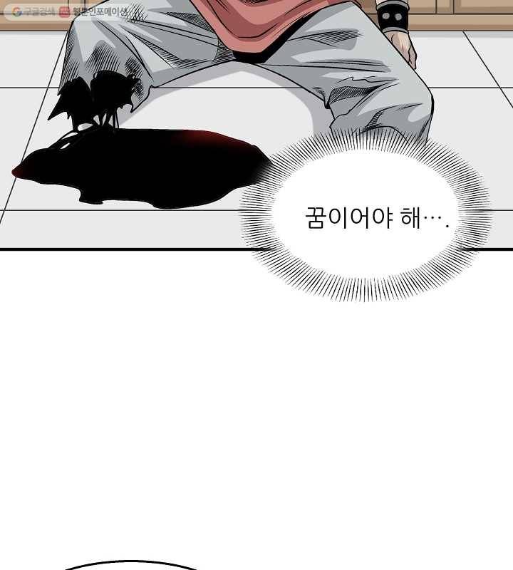 광룡기 21화 64