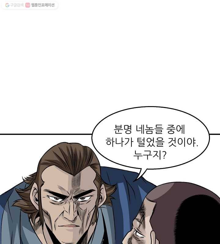 광룡기 21화 66