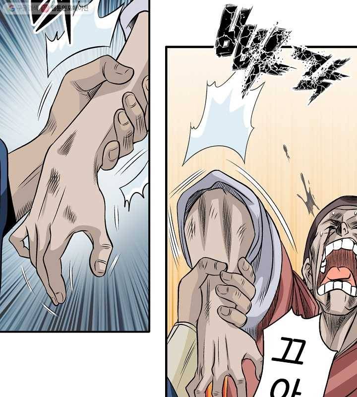 광룡기 21화 69