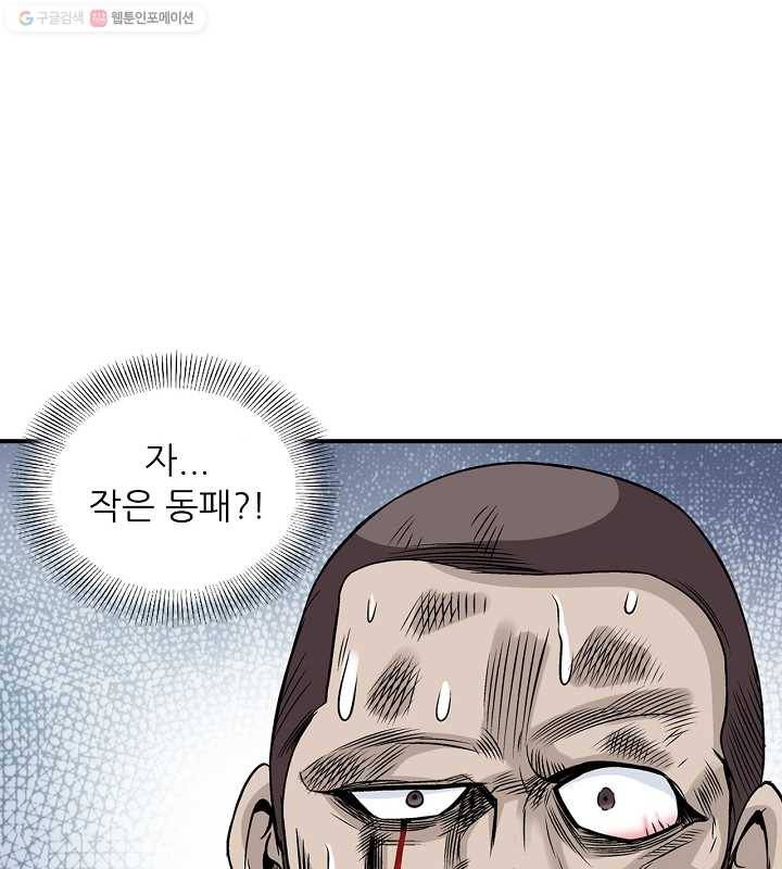 광룡기 21화 73