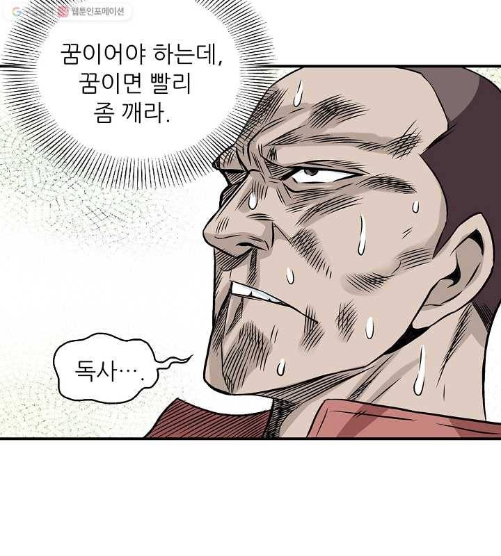 광룡기 21화 81
