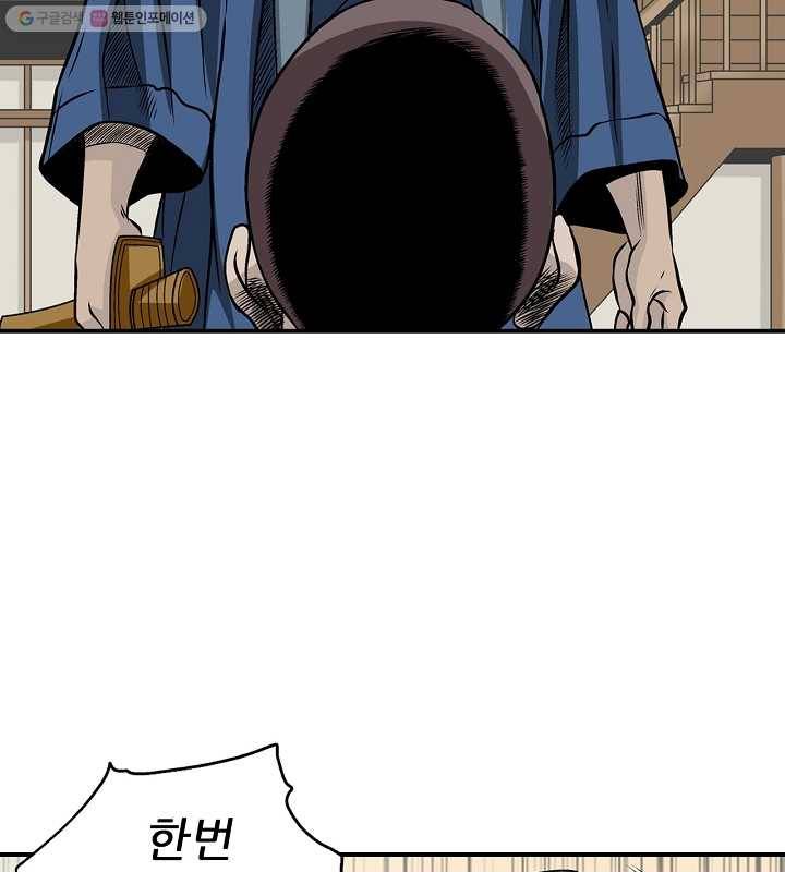 광룡기 21화 83