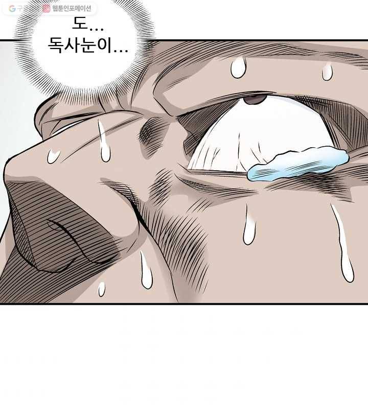 광룡기 21화 87