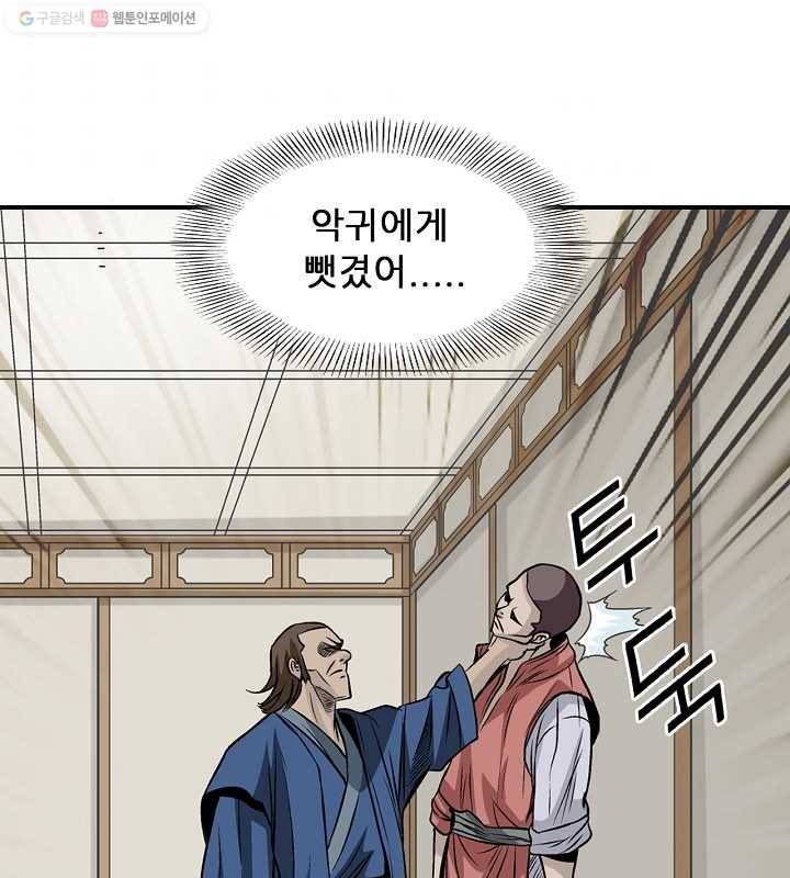 광룡기 21화 88