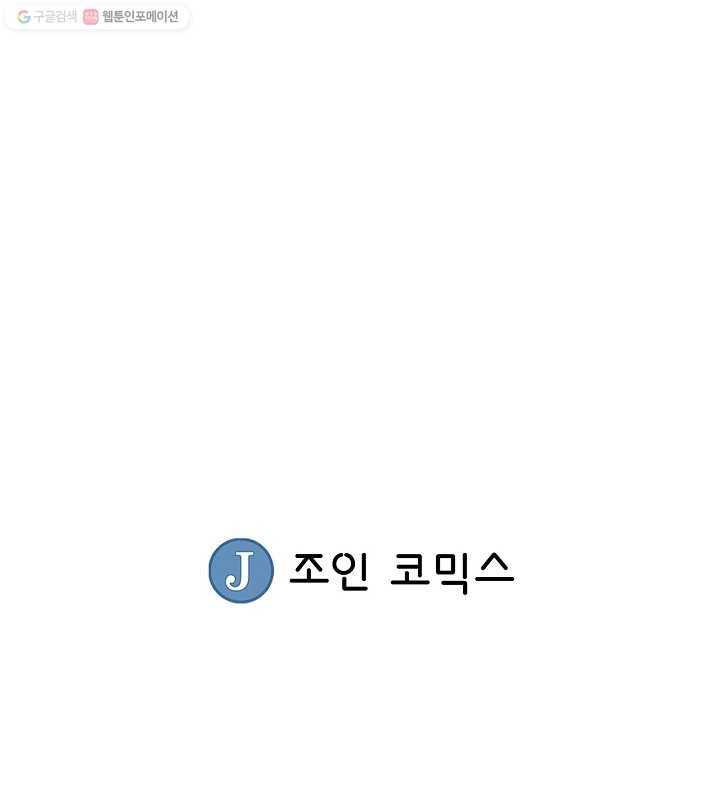 광룡기 21화 90