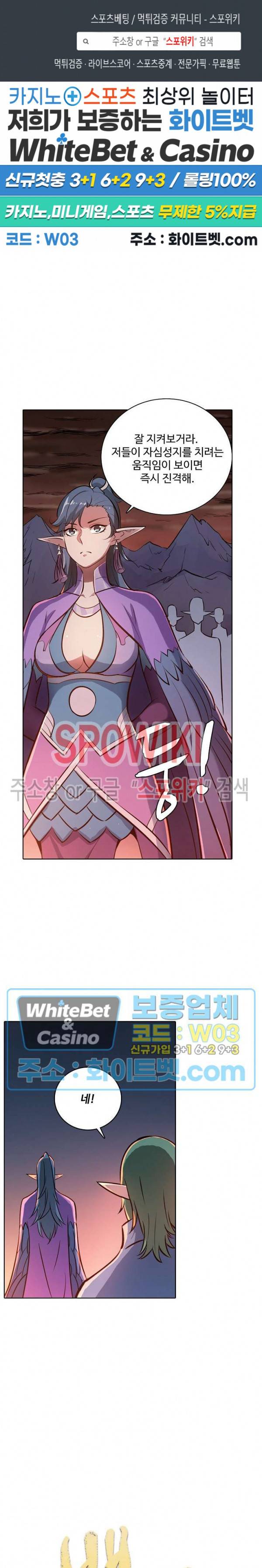 백련성신 325화 1