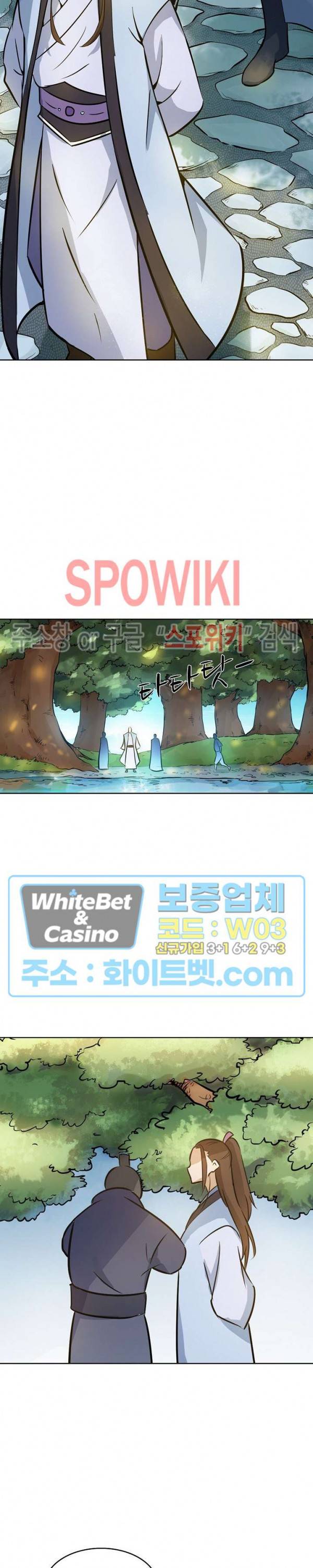 백련성신 325화 3