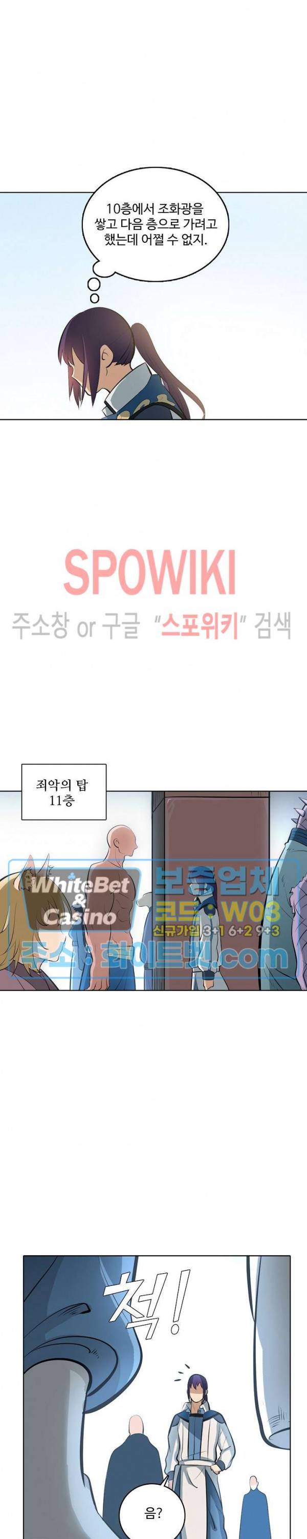 백련성신 325화 7