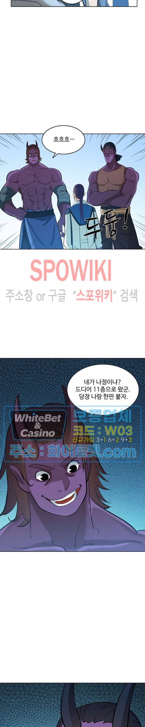 백련성신 325화 8